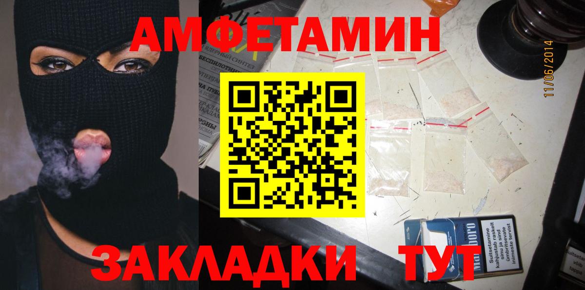 АМФ 97%  Вход с VPN  АМФ  MEGA ссылки  Светлоград  Амфетамин 