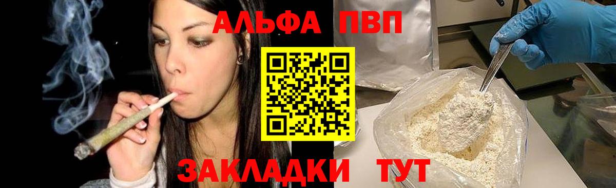 Alpha-PVP СК КРИС  APVP СК  Светлоград  APVP Crystall  Вход с VPN 