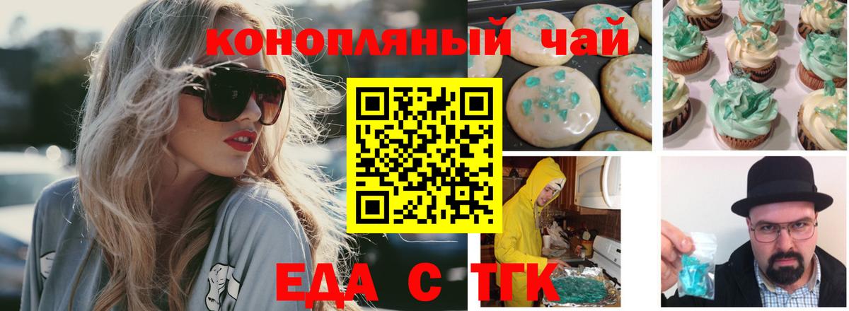 Canna-Cookies марихуана  Вход с VPN  Светлоград 