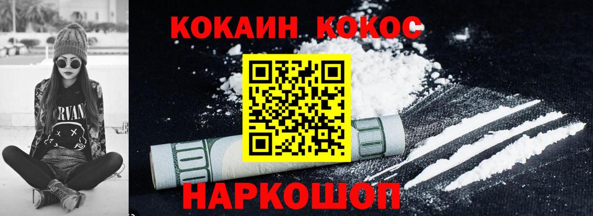 Кокаин FishScale Светлоград