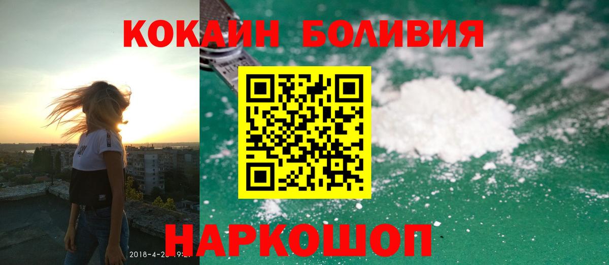 КОКАИН 99%  цена   Cocaine  КОКАИН 97%  Светлоград  Вход с VPN 