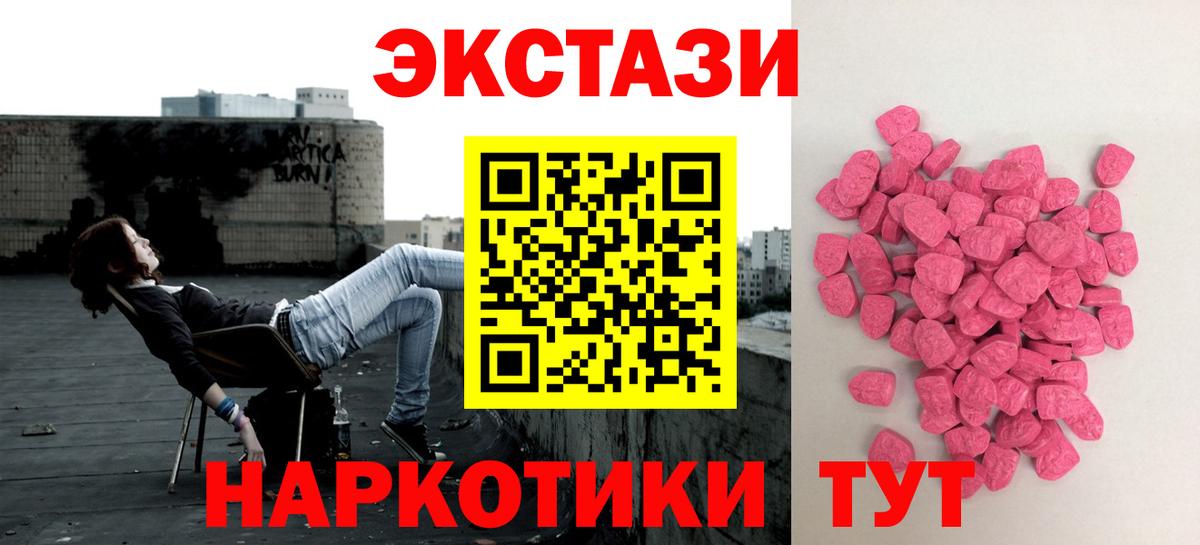 Ecstasy таблы Светлоград