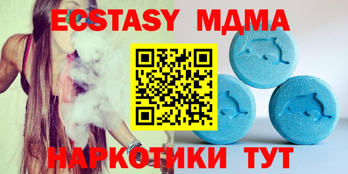 ЭКСТАЗИ таблы  Вход с VPN  Светлоград 