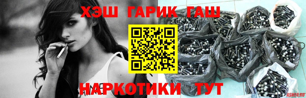 Светлоград  Гашиш индика сатива  Вход с VPN  ГАШИШ Изолятор 