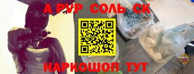 соль курить ск Будённовск