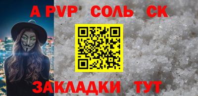 соль курить ск Будённовск