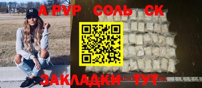 соль курить ск Будённовск
