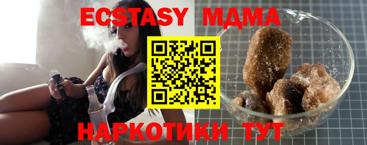 MDMA кристаллы Светлоград