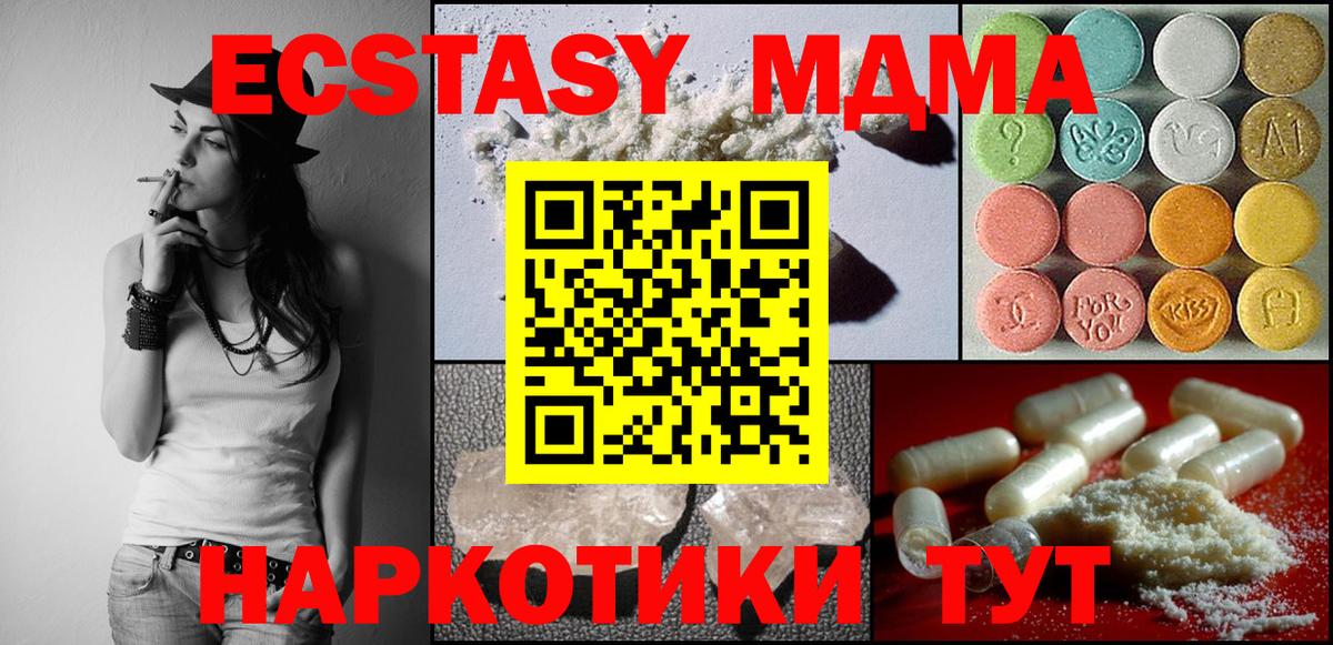 MDMA кристаллы  Вход с VPN  МДМА  МДМА кристаллы  Светлоград 
