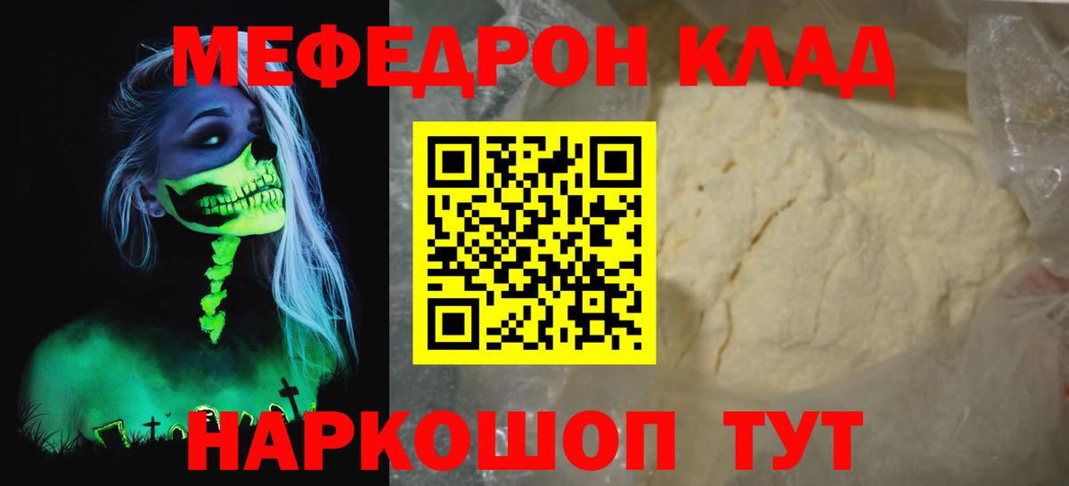 МЕФ мука Светлоград