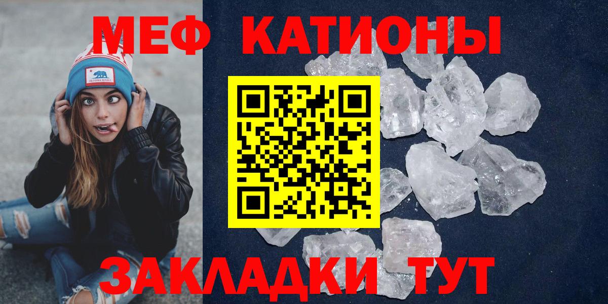 МЕФ  МЯУ-МЯУ  Вход с VPN  Светлоград  МЕФ мука  цены наркотик  Мефедрон кристаллы 