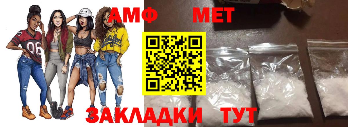 МЕТАМФЕТАМИН Methamphetamine Светлоград