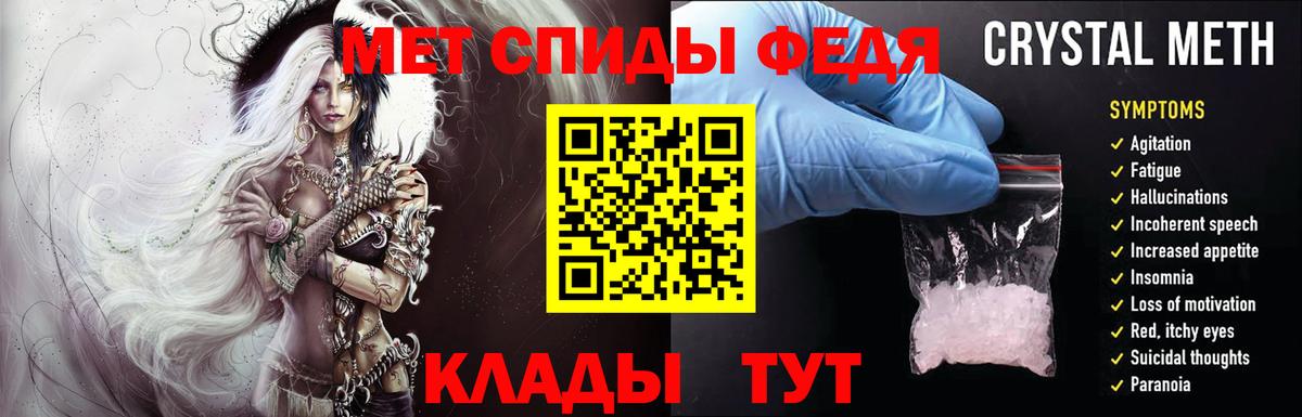 МЕТАМФЕТАМИН Methamphetamine  МЕТАМФЕТАМИН Methamphetamine  Светлоград  Вход с VPN 