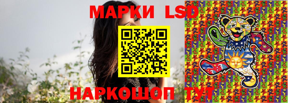 Марки NBOMe 1,5мг Светлоград