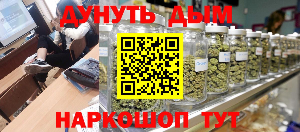 Бошки Шишки Amnesia Светлоград